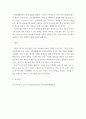 인간행동과사회환경) 1)결혼 이민자, 2)외국인 근로자, 3)북한이탈주민 4페이지