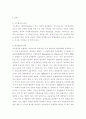 인적자원관리) 기업 내 종업원들을 평가하는 제도(방법)에는 어떠한 것들이 있는지 2개이상 설명하고, 본인이 생각하기에 가장 효과적인 방법은 어떠한 것인지 작성하시오 3페이지