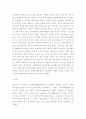 인적자원관리) 기업 내 종업원들을 평가하는 제도(방법)에는 어떠한 것들이 있는지 2개이상 설명하고, 본인이 생각하기에 가장 효과적인 방법은 어떠한 것인지 작성하시오 4페이지