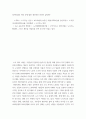 정비학) 정비사업의 의의 등에 대한 개인적인 의견이 있다면 2페이지