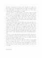 정비학) 정비사업의 의의 등에 대한 개인적인 의견이 있다면 3페이지