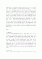 정신건강론) 사람들이 어떤 성격인지를 알 수 있는 것은 그 사람이 일을 처리하거나 대인 관계에서 나타나는 행동을 통해 알 수 있다 3페이지