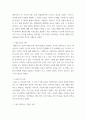 정신건강론) 사람들이 어떤 성격인지를 알 수 있는 것은 그 사람이 일을 처리하거나 대인 관계에서 나타나는 행동을 통해 알 수 있다 4페이지
