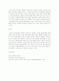 정신건강론) 사람들이 어떤 성격인지를 알 수 있는 것은 그 사람이 일을 처리하거나 대인 관계에서 나타나는 행동을 통해 알 수 있다 5페이지