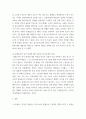 조직 행동) 출생순서, 유전적 요인 학습 요인 성격 형성에는 다양한 요인이 작용 4페이지