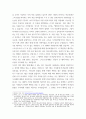 종교학) 판서 자료를 토대로 설교문 작성 3페이지