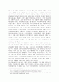 종교학) 판서 자료를 토대로 설교문 작성 4페이지