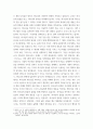 종교학) 판서 자료를 토대로 설교문 작성 5페이지