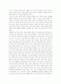 중국학) 중국의 음식문화 대표음식 3페이지