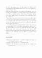 철학) 근대 이성 중심의 시대 철학자 헤겔은 근대철학자 홉스, 칸트와는 달리 인간을 이기적 존재로 이해하지 않고 인간을 타인과의 매개된 존재로 이해했다 3페이지