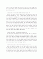 청소년문제와보호) 청소년 스마트폰 중독이 심각합니다 3페이지