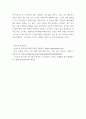 청소년문제와보호) 청소년 스마트폰 중독이 심각합니다 4페이지