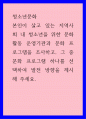 청소년문화) 본인이 살고 있는 지역사회 내 청소년을 위한 문화 활동 운영기관과 문화 프로그램을 조사하고, 그 중 문화 프로그램 하나를 선택하여 발전 방향을 제시해 주세요 1페이지