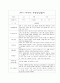 만1세 5명 1년치 부모 상담일지 10페이지 4페이지