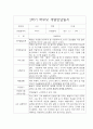 만1세 5명 1년치 부모 상담일지 10페이지 9페이지