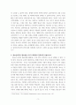 청소년복지) 비에스텍이 제시한 7대 원칙들을 설명하시오 2청소년복지의 필요성을 4가지 측면에서 간략하게 서술하시오 3페이지
