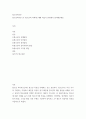 청소년복지론) 청소년복지론 중 청소년의 이해에 대해 학습자 관점에서 정리해보세요 2페이지