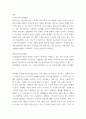 청소년복지론) 청소년복지론 중 청소년의 이해에 대해 학습자 관점에서 정리해보세요 3페이지