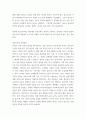 청소년복지론) 청소년복지론 중 청소년의 이해에 대해 학습자 관점에서 정리해보세요 4페이지