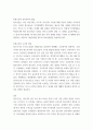 청소년복지론) 청소년복지론 중 청소년의 이해에 대해 학습자 관점에서 정리해보세요 5페이지