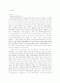 청소년심리상담) 피아제의 이론에 의하면 청소년기는 형식적 조작기에 속한다 3페이지