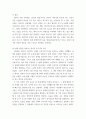 청소년심리상담) 피아제의 이론에 의하면 청소년기는 형식적 조작기에 속한다 4페이지