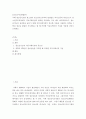 청소년지도방법론) 청소년지도의 효과성을 높이기 위해 커뮤니케이션이 중요한 이유를 서술하고 중학교 2학년 청소년 20명을 지도한다고 할 때 어떠한 커뮤니케이션 기술을 적용할 것인지 논하세요 2페이지