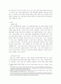 회계원리) 회계정보이용자의 의의(개념, 뜻)을 설명하고, 외부회계정보이용자와 내무회계정보이용자를 각각 구분하라 3페이지