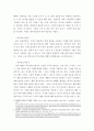 회계원리) 회계정보이용자의 의의(개념, 뜻)을 설명하고, 외부회계정보이용자와 내무회계정보이용자를 각각 구분하라 4페이지