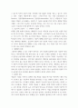 e-비지니스개론) 특정 산업을 지정하여 산업구조 분석을 실시하시오, 특정한 산업 및 자신이 속한 기업을 선택한 후에 마이클포터의 5-force 분석에 맞게 각 하기의 요소들을 분석하고 관련 예시가 있는 4페이지