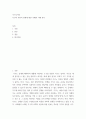 가구디자인) 가구의 사회적 관계에 대한 이해와 사례 분석 2페이지