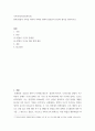 가족복지론(사회복지사)) 현재 맞벌이 가족을 위하여 어떠한 정책이 필요한지 본인의 생각을 정리하시오 2페이지
