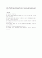 가족복지론(사회복지사)) 현재 맞벌이 가족을 위하여 어떠한 정책이 필요한지 본인의 생각을 정리하시오 5페이지