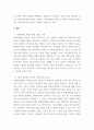 가족복지론) 가족탄력성 관점에 대해 구체적으로 기술하고, 가족의 고위험 상황에서도 성공적 적응을 돕는 요인에는 무엇이 있다고 생각하는지 기술하세요 3페이지