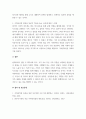 가족복지론) 가족탄력성 관점에 대해 구체적으로 기술하고, 가족의 고위험 상황에서도 성공적 적응을 돕는 요인에는 무엇이 있다고 생각하는지 기술하세요 4페이지