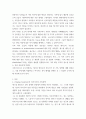 가족복지론) 에스핑 엔더슨(Esping- Anderson)의 복지국가와 가족정책을 살펴보고 본인이 선호하는 복지국가 체제를 서술하시되 그 이유도 함께 서술 하세요 3페이지