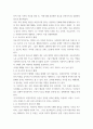 가족복지론) 에스핑 엔더슨(Esping- Anderson)의 복지국가와 가족정책을 살펴보고 본인이 선호하는 복지국가 체제를 서술하시되 그 이유도 함께 서술 하세요 4페이지