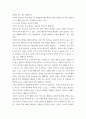 가족복지론) 에스핑 엔더슨(Esping- Anderson)의 복지국가와 가족정책을 살펴보고 본인이 선호하는 복지국가 체제를 서술하시되 그 이유도 함께 서술 하세요 5페이지