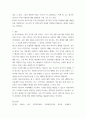 가족복지론) 에스핑 엔더슨(Esping- Anderson)의 복지국가와 가족정책을 살펴보고 본인이 선호하는 복지국가 체제를 서술하시되 그 이유도 함께 서술 하세요 6페이지