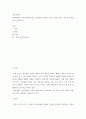 가족복지론) 정신장애인 가족과 함께 일하는 현장에서 가족옹호 실천, 계획, 지침, 기술 등을 적용하여 논술하시오 2페이지