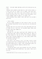 가족복지론) 정신장애인 가족과 함께 일하는 현장에서 가족옹호 실천, 계획, 지침, 기술 등을 적용하여 논술하시오 3페이지