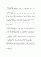 가족복지론) 정신장애인 가족과 함께 일하는 현장에서 가족옹호 실천, 계획, 지침, 기술 등을 적용하여 논술하시오 4페이지