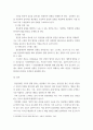 가족복지론) 정신장애인 가족과 함께 일하는 현장에서 가족옹호 실천, 계획, 지침, 기술 등을 적용하여 논술하시오 5페이지