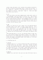 인적자원개발론 2페이지