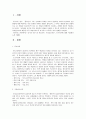 심리학개론 1페이지