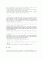 심리학개론 2페이지