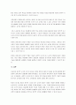 과학적 사고와 탐구의 중요성을 논하고, 영유아 과학교육의 방향을 2019 개정누리과정과 제4차 표준보육과정에 근거하여 설명하세요. 5페이지