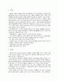 의료사회복지론 2페이지