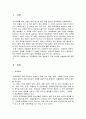 학교사회복지론 1페이지
