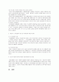 사회복지법제와실천 2페이지